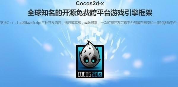 Cocos2d-xر