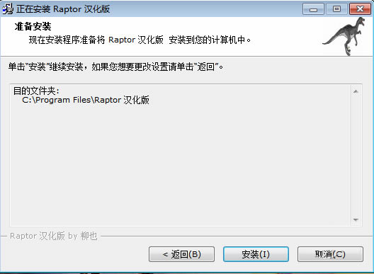 Raptorر桿Raptor v4.0.5.0003 ر-վ