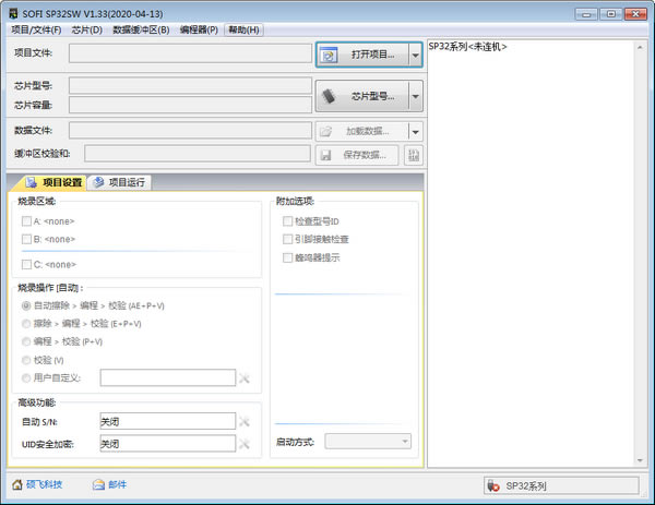 SOFI SP32SWSOFI SP32SW v1.33 ٷ汾