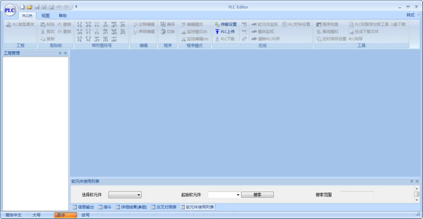 PLC EditorرءPLC Editor(ٿPLC) v2019.07 ٷ汾