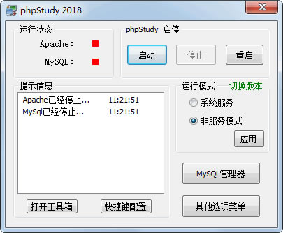 PhpStudyرͼ