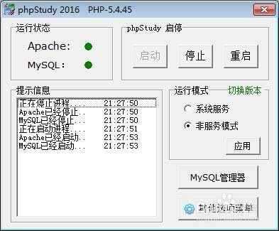 PhpStudyرʹý̳̽ͼ