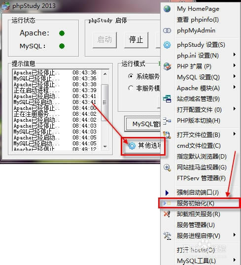 PhpStudyر泣ͼ