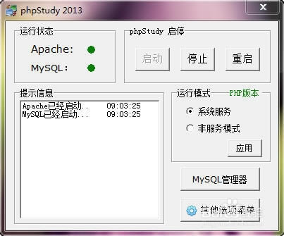 PhpStudyر泣ͼ