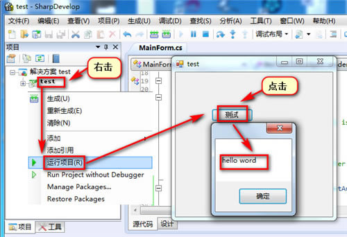 sharpdevelopءSharpDevelopİ(C# IDE) v5.1.0.5216 Ѻ-վ