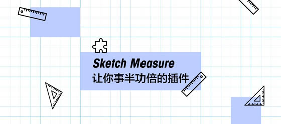 Sketch Measure