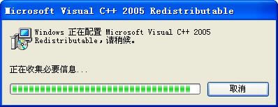 vcredist_x86.exeVcredist_x86.exe(VC++2008) ٷɫ-վ