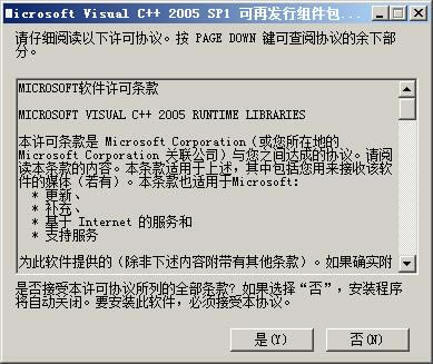 vcredist_x86.exeVcredist_x86.exe(VC++2008) ٷɫ-վ