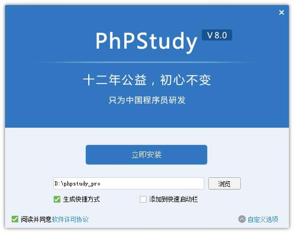 phpStudyر氲װ