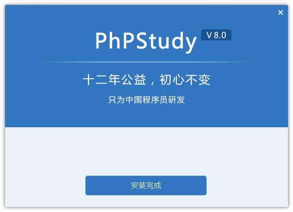 phpStudyر氲װ