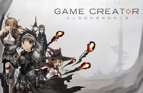 Game CreatorİءGame Creator(Ϸ) v0.97a ٷ汾