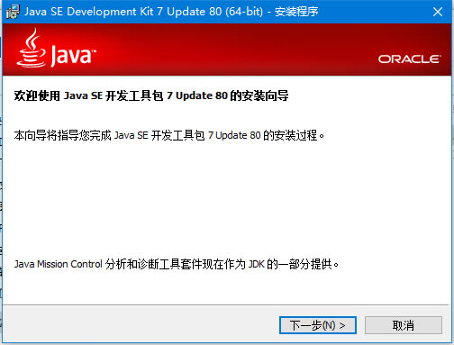 java jdkءJava JDK for Windows v11.0.5 ٷѰ(32λ/64λ)-վ