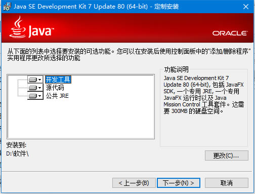 java jdkءJava JDK for Windows v11.0.5 ٷѰ(32λ/64λ)-վ