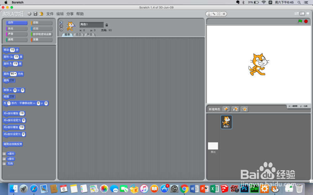 scratch3.0ءScratch v3.0 ٷ-վ