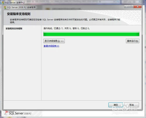 SQL server 2008 R2ر氲װ̳