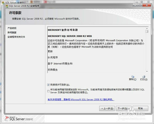 SQL server 2008 R2ر桿SQL server 2008 R2ر 32/64 (װӽ̳)-վ