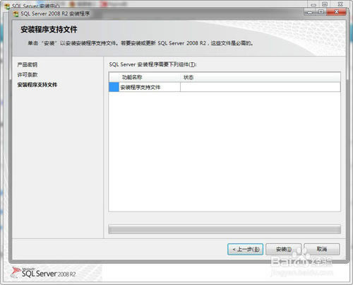 SQL server 2008 R2ر氲װ̳