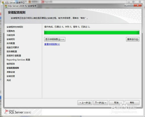 SQL server 2008 R2ر氲װ̳