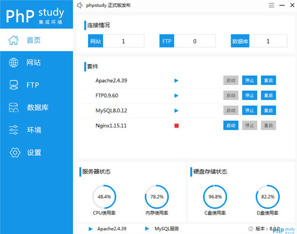 PhpStudy2020PhpStudy2020ٷ v8.1 °