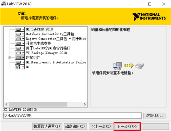 LabVIEW2018İ氲װ