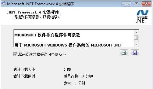 .net framework 4.0ء.NET Framework 4.0 V4.0Final ٷʽ-վ