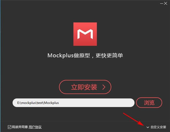 ġ͵pc桿ġMockplus v3.6.1.1 Ѱ