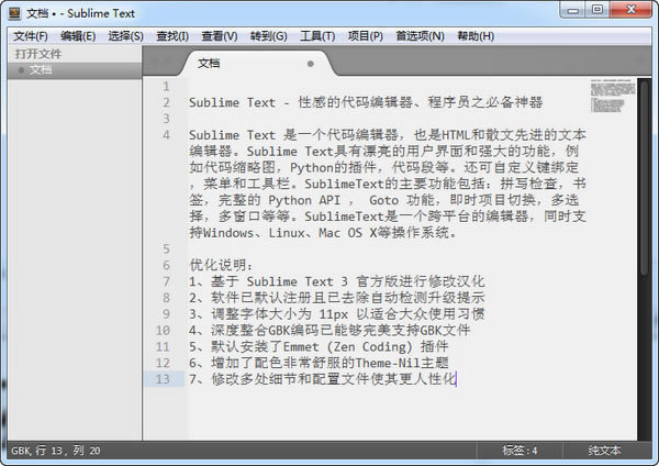 Sublime Text 3ؽͼ