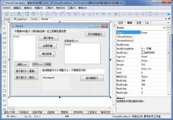 VisualFreeBasicرءVisualFreeBasic(ӻ̻) v5.2.1 ٷ汾