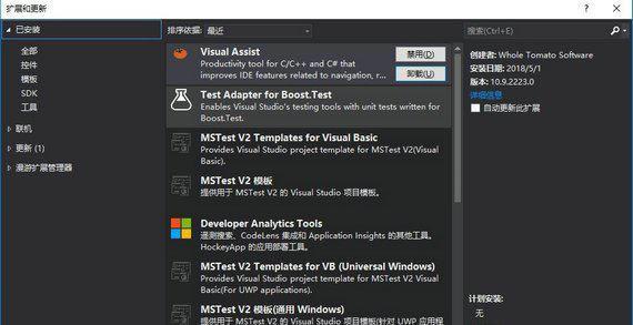 visual assist xر桿Visual Assist X v10.9.2318 ر(к)-վ