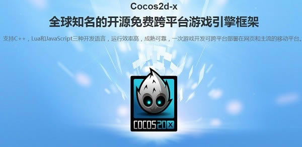 Cocos2dx