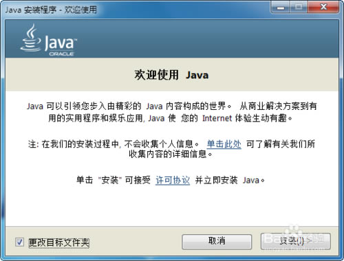 java runtime environmentءJava Runtime Environmentٷ v8.0.202 İ-վ