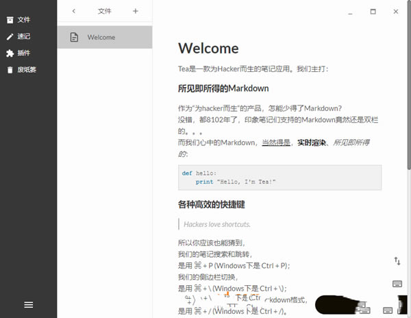 Teaٷ汾ءMarkdown༭Teaɫ v0.14.0 Windows/MAC