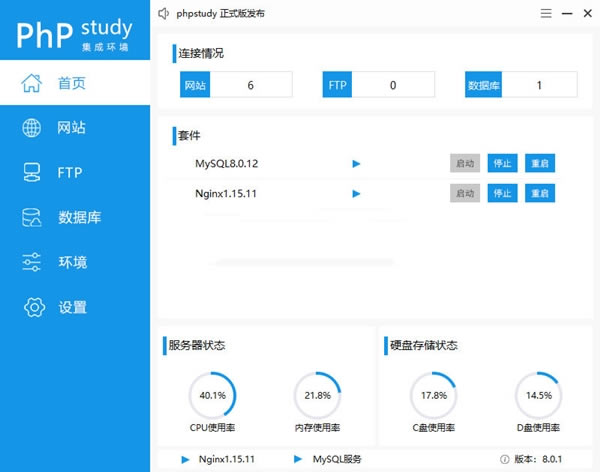 PHPStudy؈D
