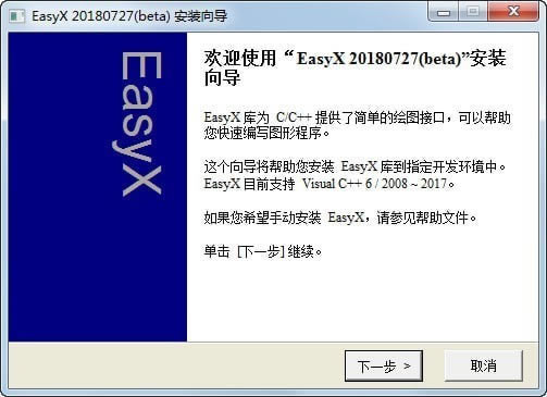 EasyXͼοءEasyX(c++ͼο) v20190529 ٷ汾