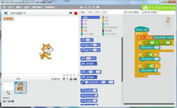 ArduinoScratchṩءArduinoScratch(ͼλ) v3.1.8 ٷ汾