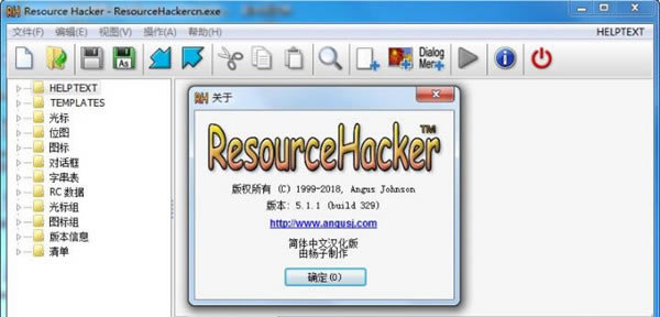 Resource Hackerİͼ