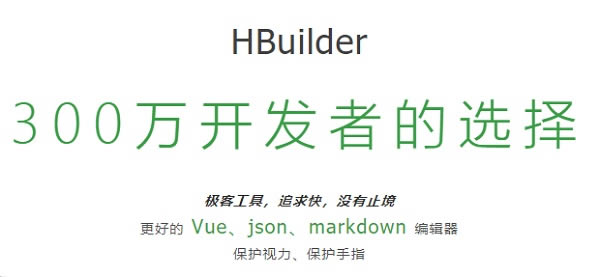 Hbuilderر