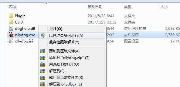 ollydbg氲װ̳