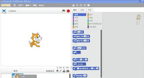 Scratch2.0İôϷ