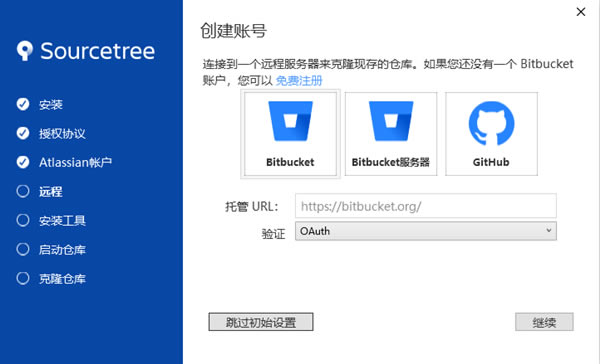 SourceTreeװ4