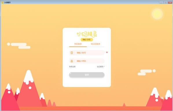 С뾫ٷ汾ءС뾫 v1.4.0 Ѱ