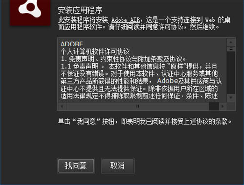 Adobe AIR°汾bE1