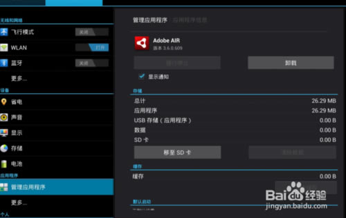 Adobe AIRٷ°ʹf3