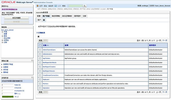 WebLogicءWebLogicٷ汾 v10.3.6 Ѱ
