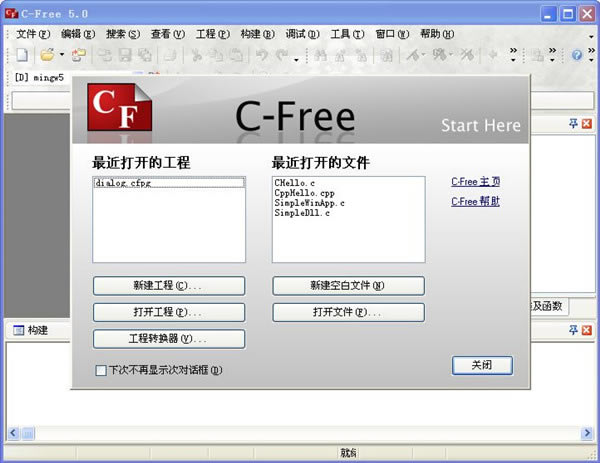 C-Free5.0ČI؈D