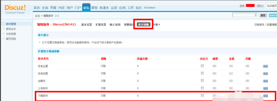 discuzءDiscuz̳ģ v7.2 ٷ汾