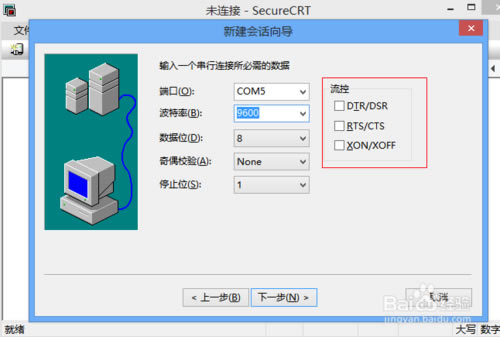 SecureCRTرͼ