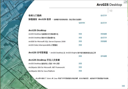 ArcGISءArcGIS v10.2 ɫѰ