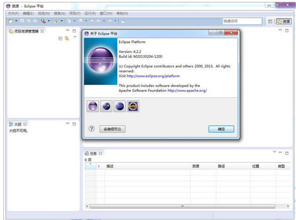 eclipseİءEclipse V4.2 ٷر棨֧64λ-վ