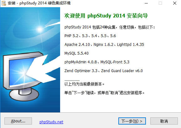 phpstudy